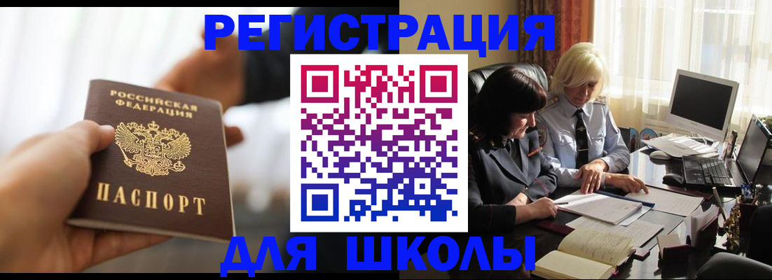 прописка в квартире в Волосово